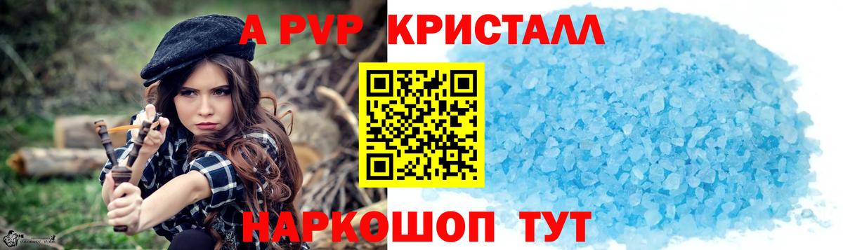 Alfa_PVP мука Троицк