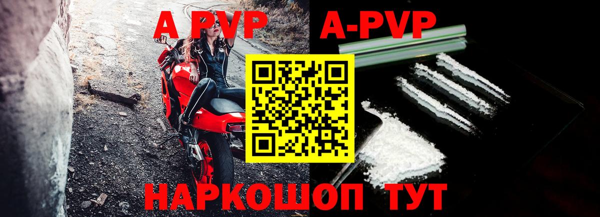 наркотики  Alpha PVP  Троицк  Alpha-PVP СК  Вход с VPN  Alpha PVP СК 