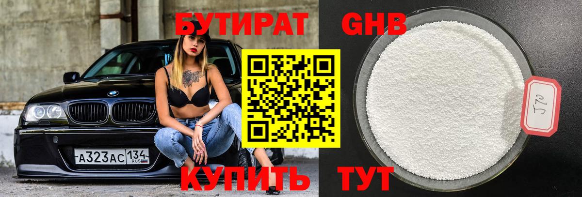 Троицк  Бутират 1.4BDO  Вход с VPN 