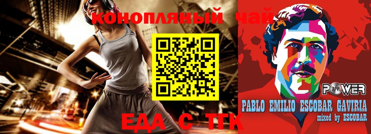 Печенье с ТГК марихуана  Вход с VPN  Троицк 