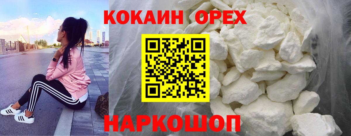 Троицк  COCAIN 97%  Вход с VPN  COCAIN 99% 