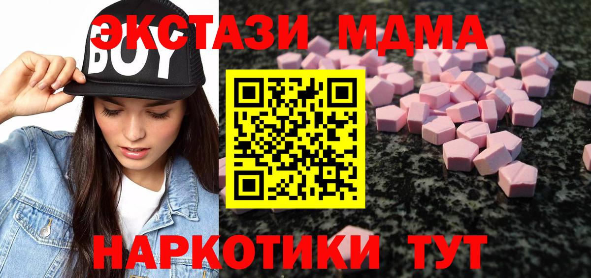ЭКСТАЗИ таблы  Вход с VPN  Троицк 