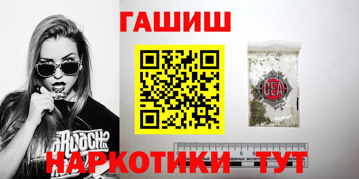 ГАШИШ 40% ТГК Троицк