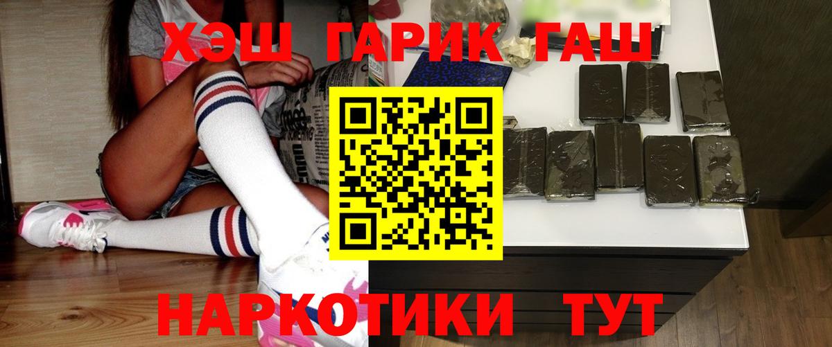 Гашиш гарик  Гашиш Ice-O-Lator  Вход с VPN  Троицк 