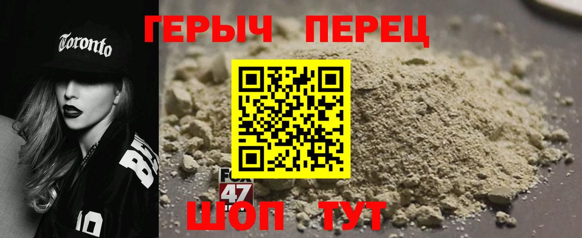 Героин  Героин афганец  Вход с VPN  Троицк 