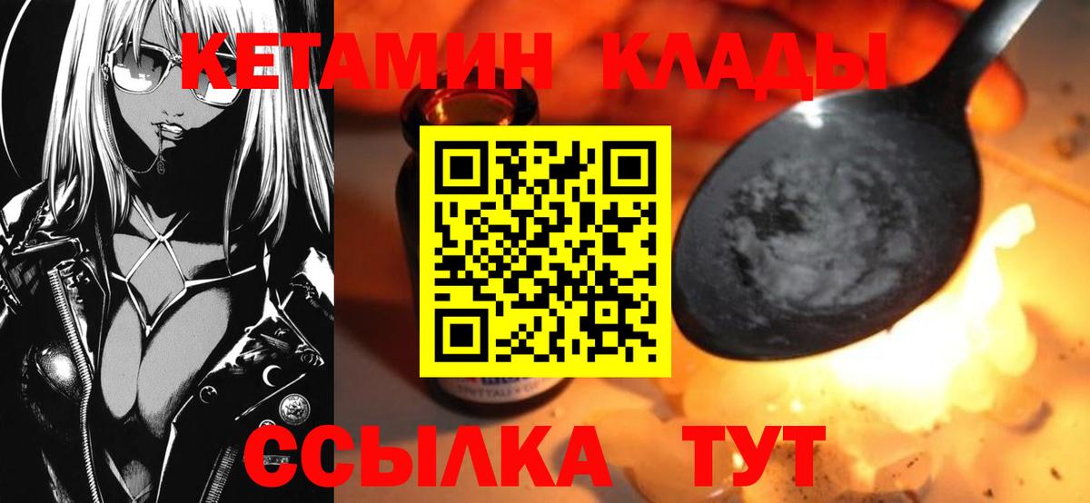 Троицк  КЕТАМИН ketamine  OMG tor  Вход с VPN 