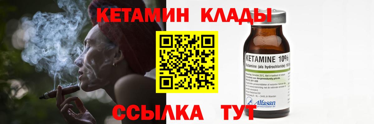 Кетамин ketamine Троицк