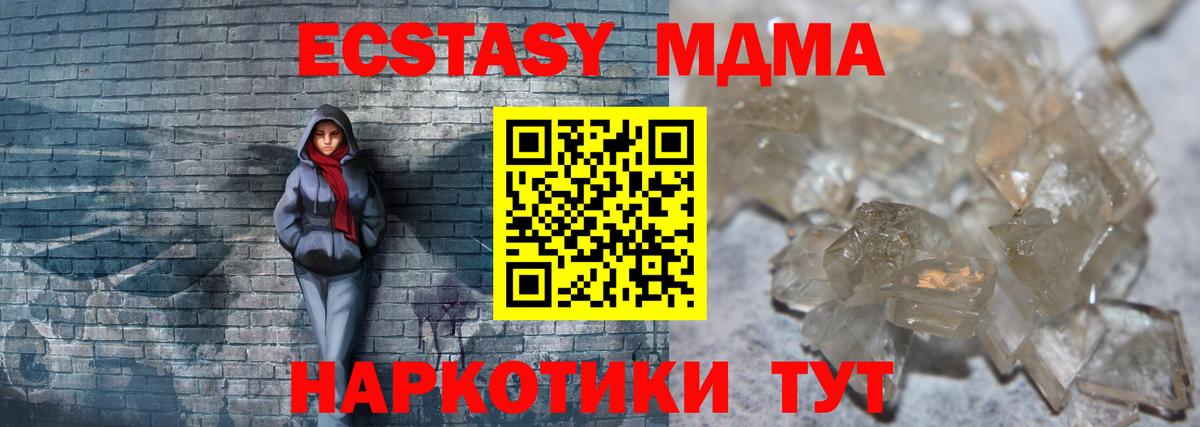 Троицк  МДМА  MDMA VHQ  Вход с VPN  MDMA кристаллы 
