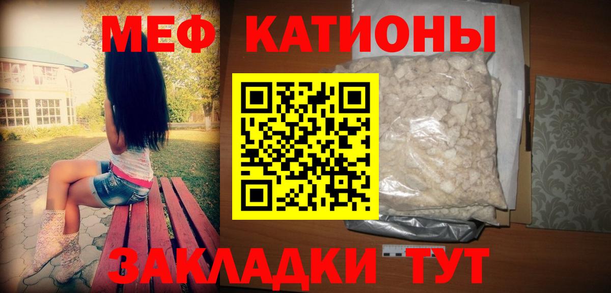 Меф mephedrone  Мефедрон  Троицк  Вход с VPN  МЯУ-МЯУ mephedrone 