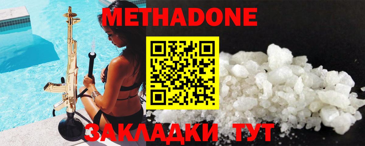 hydra сайт  МЕТАДОН VHQ  Троицк  Вход с VPN  Метадон methadone 