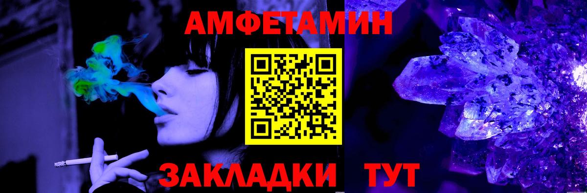 Троицк  МЕТАМФЕТАМИН Декстрометамфетамин 99.9%  Вход с VPN 