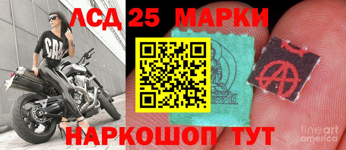 Наркотические марки 1,5мг Троицк
