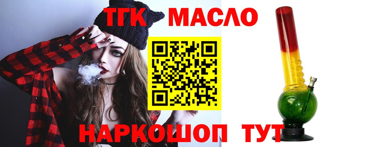 Дистиллят ТГК жижа Троицк