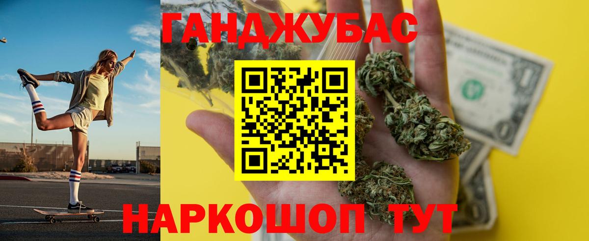 МАРИХУАНА планчик Троицк